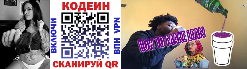 что такое наркотик  Осинники  Кодеин Purple Drank 