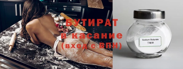 бутират Армянск